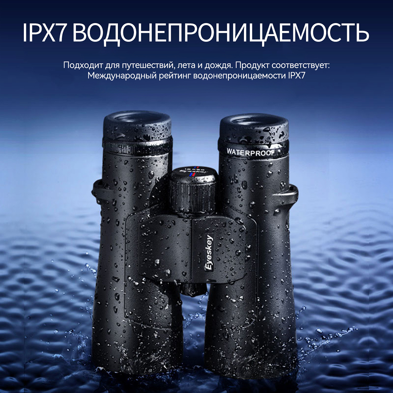 Бинокль Eyeskey Captor ED-10x50