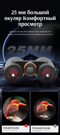 Бинокль Eyeskey Sport ED-12x50 EyeS-B107 от прозводителя Eyeskey